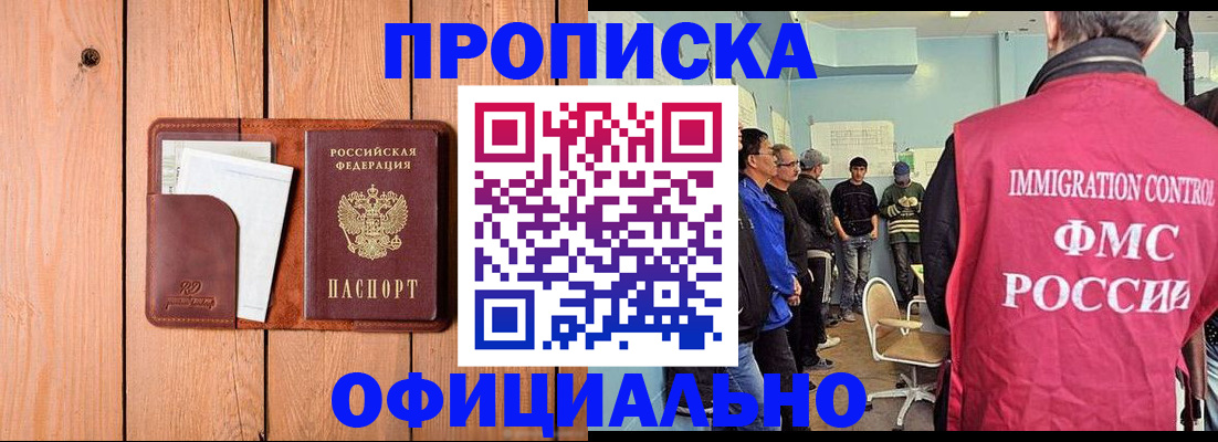 временная регистрация для школы в Котельниче