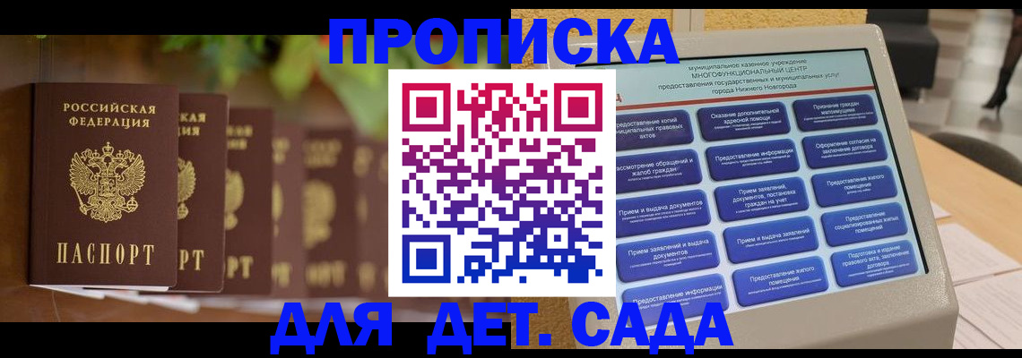 временная регистрация законно в Котельниче