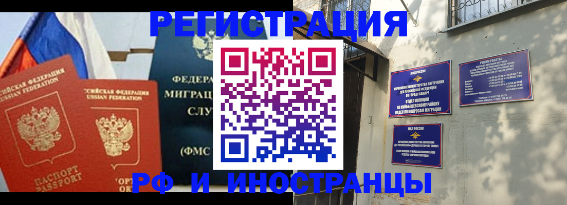 временная регистрация надежно в Котельниче