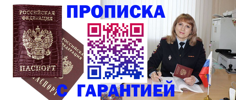 прописка поиск в Котельниче