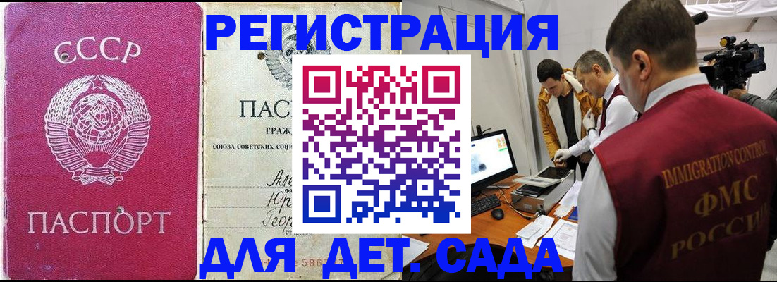 временная прописка в Котельниче