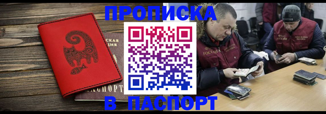 временная регистрация для всех в Котельниче