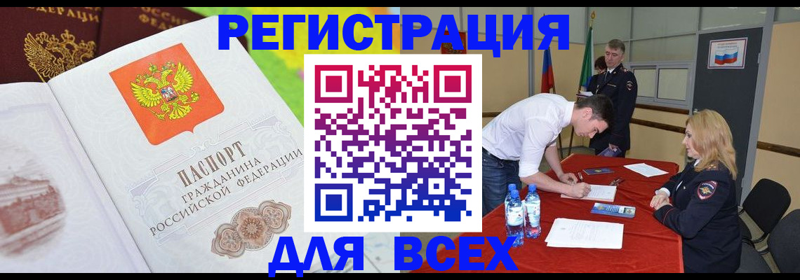 временная регистрация 2025 в Котельниче