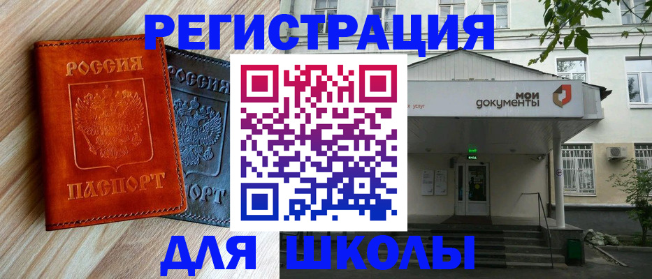 прописка паспорт в Котельниче